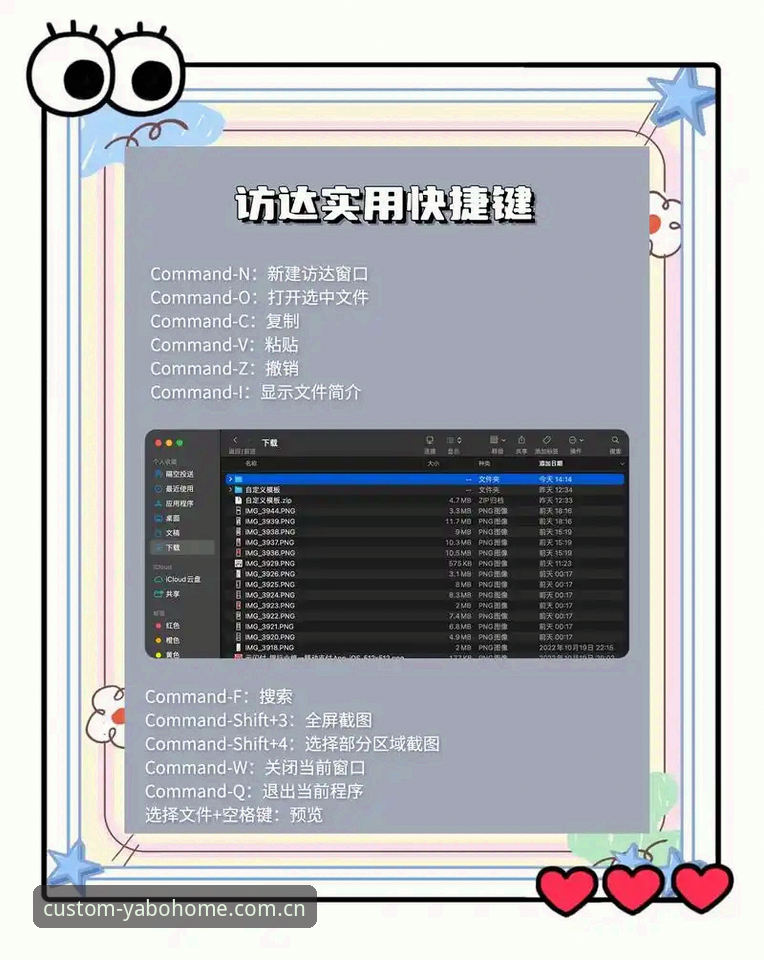 5个让效率翻倍的界面快速访问功能，专为本区域用户定制